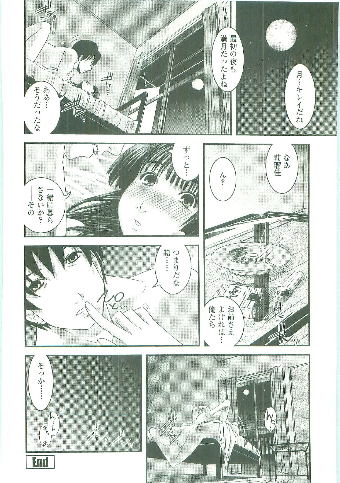[幾夜大黒堂] シたい！着せたい！？脱がせたい！！