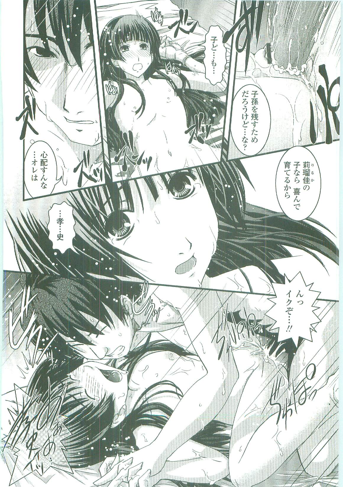 [幾夜大黒堂] シたい！着せたい！？脱がせたい！！