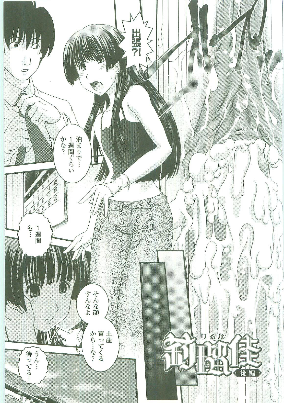 [幾夜大黒堂] シたい！着せたい！？脱がせたい！！