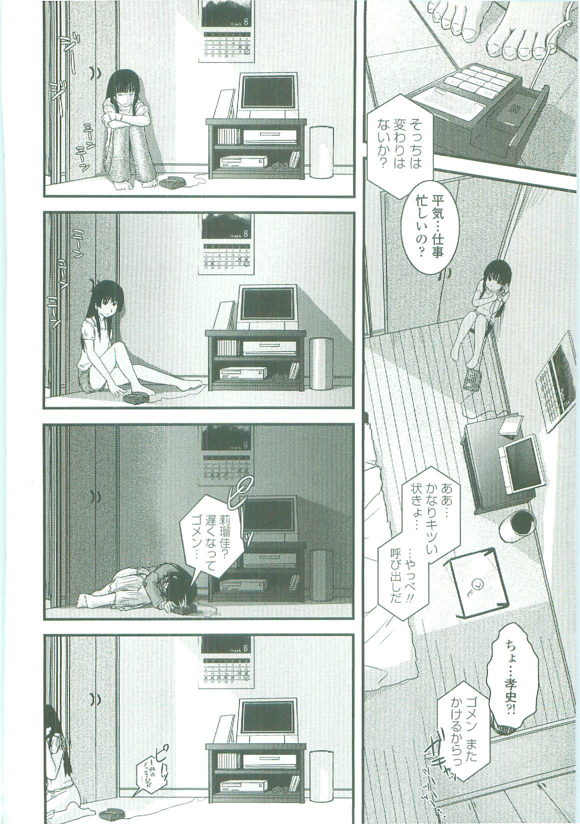 [幾夜大黒堂] シたい！着せたい！？脱がせたい！！