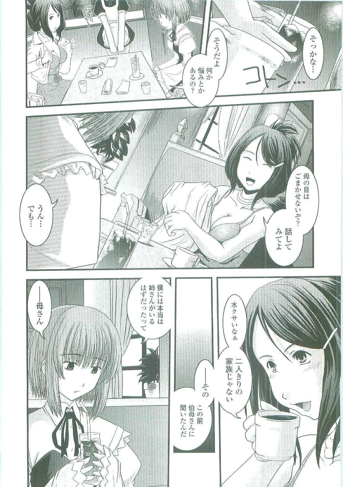 [幾夜大黒堂] シたい！着せたい！？脱がせたい！！