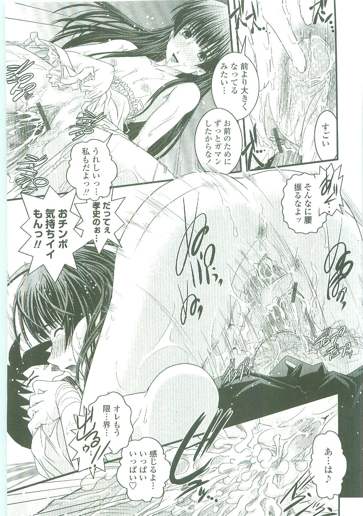 [幾夜大黒堂] シたい！着せたい！？脱がせたい！！