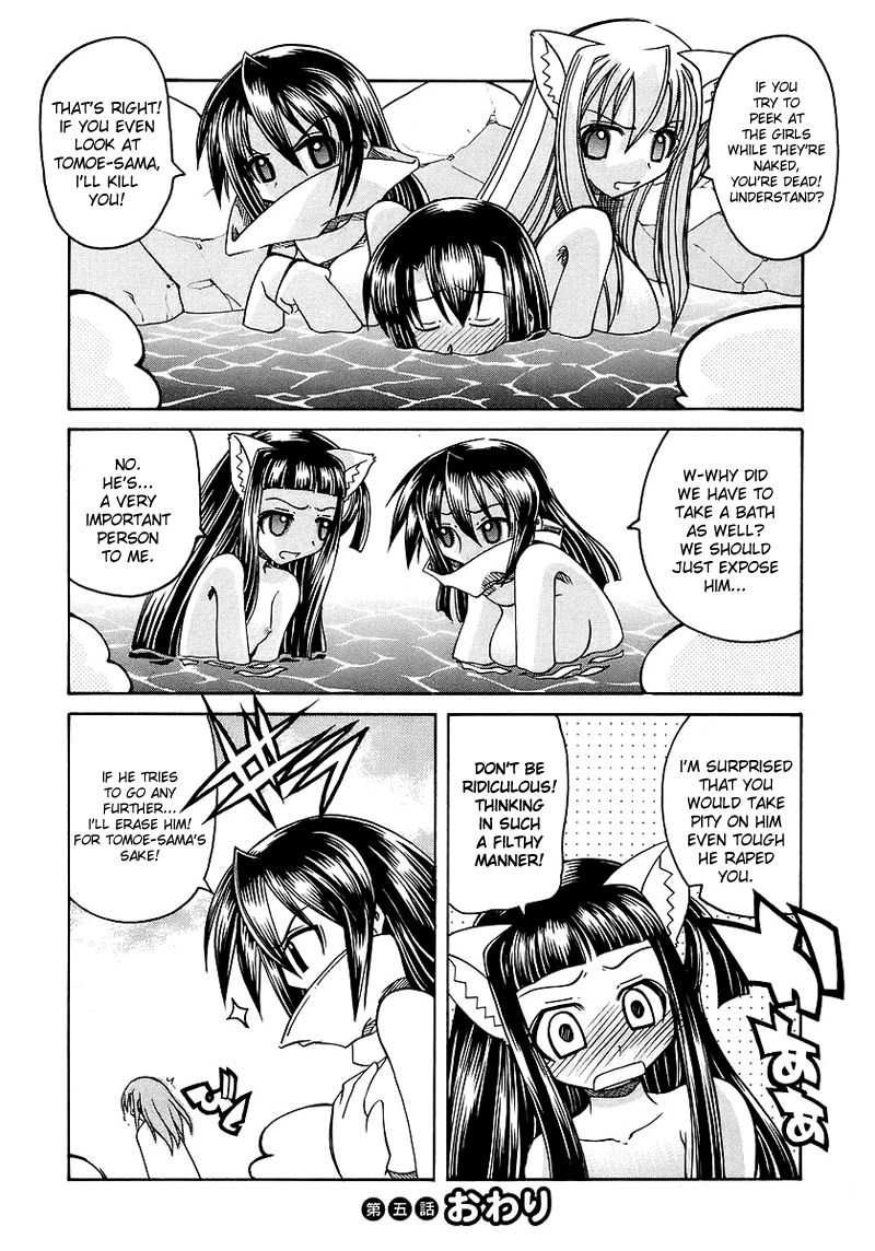 [天津冴] まるごと♥杏樹学園 第1巻 章5 [英訳]