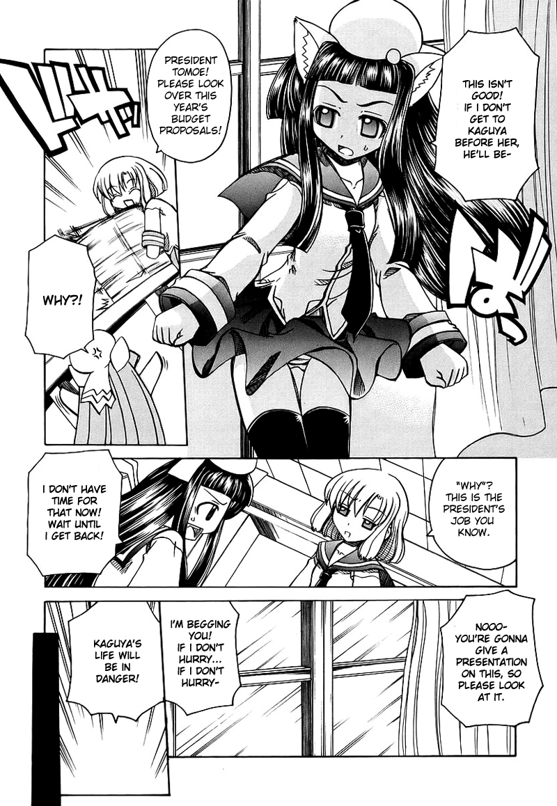 [天津冴] まるごと♥杏樹学園 第1巻 章5 [英訳]