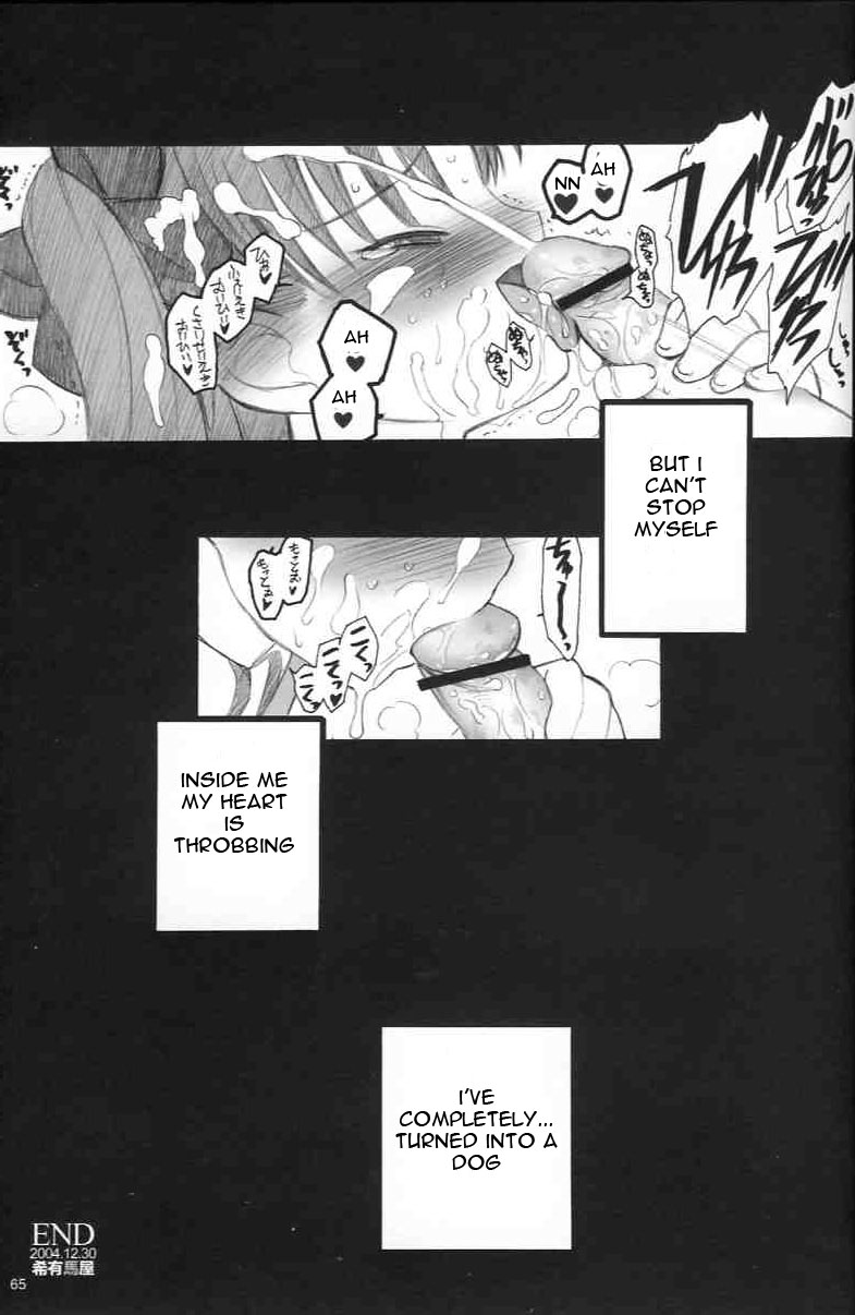 (C67) [希有馬屋 (井上純弌)] ワルプルギスの夜 (Fate/stay night) [英訳]