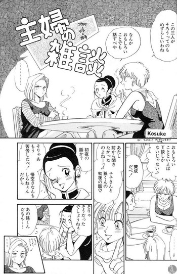 ドラゴンボール3 ドラゴンボール3