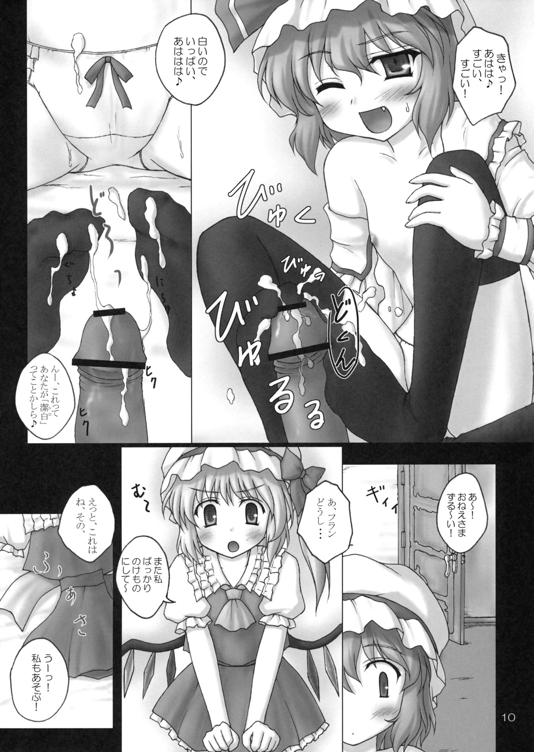 (絶対領域６) [にゅうたいぷ研究所 (理)] 名探偵失格な彼女 (東方Project)