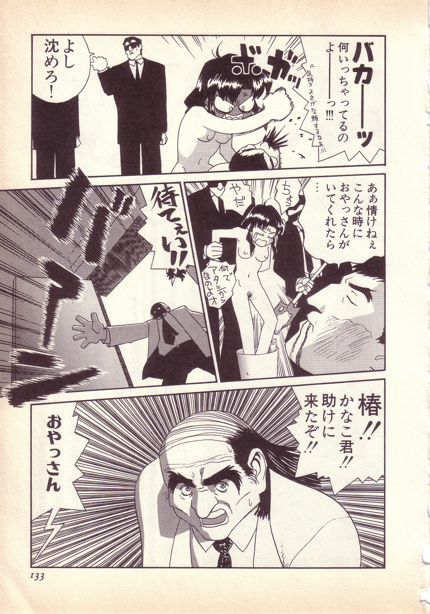 [KINSAN] ハッピィ ハイスクール