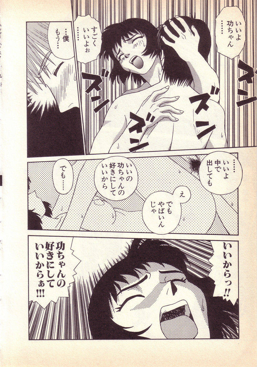 [KINSAN] ハッピィ ハイスクール