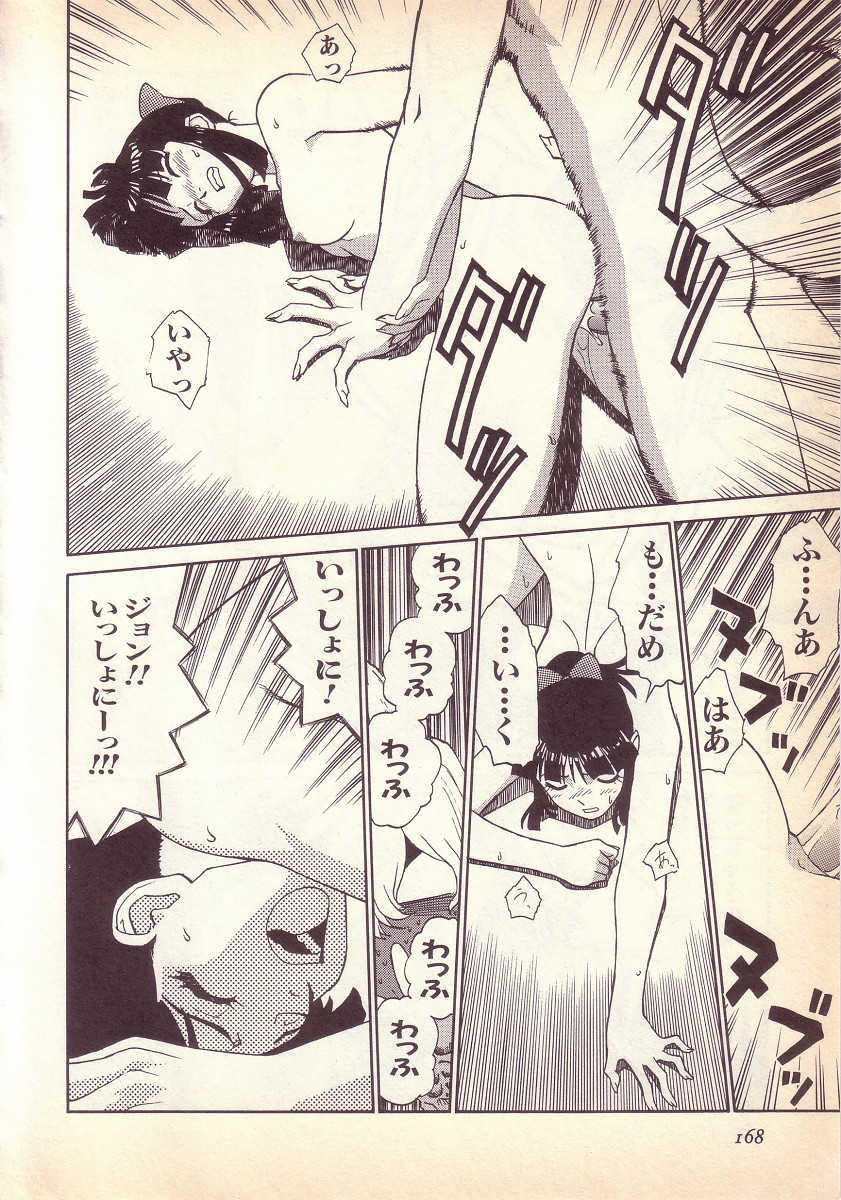 [KINSAN] ハッピィ ハイスクール