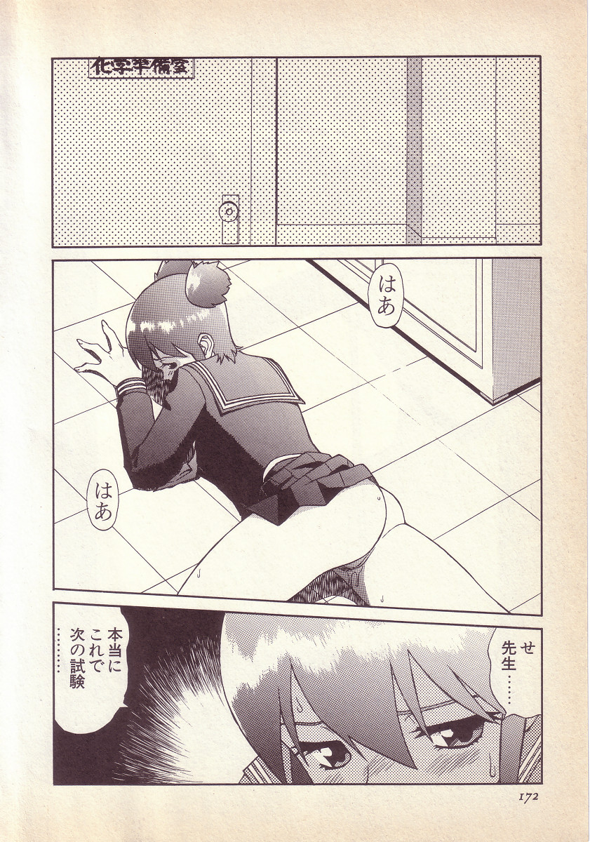 [KINSAN] ハッピィ ハイスクール