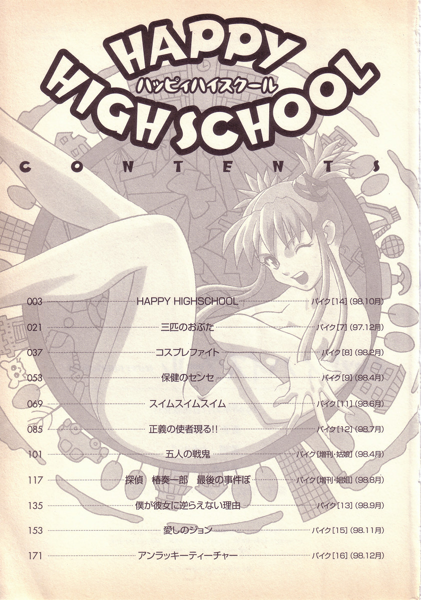 [KINSAN] ハッピィ ハイスクール