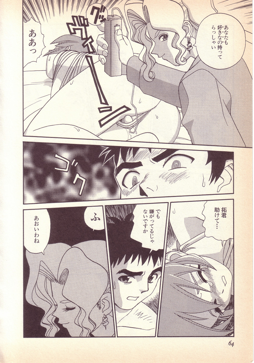 [KINSAN] ハッピィ ハイスクール