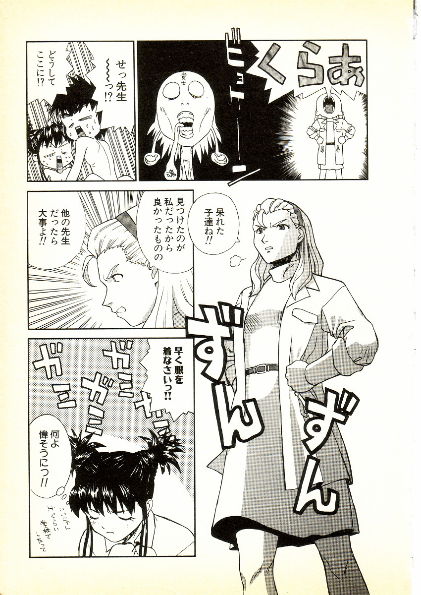 [KINSAN] ハッピィ ハイスクール