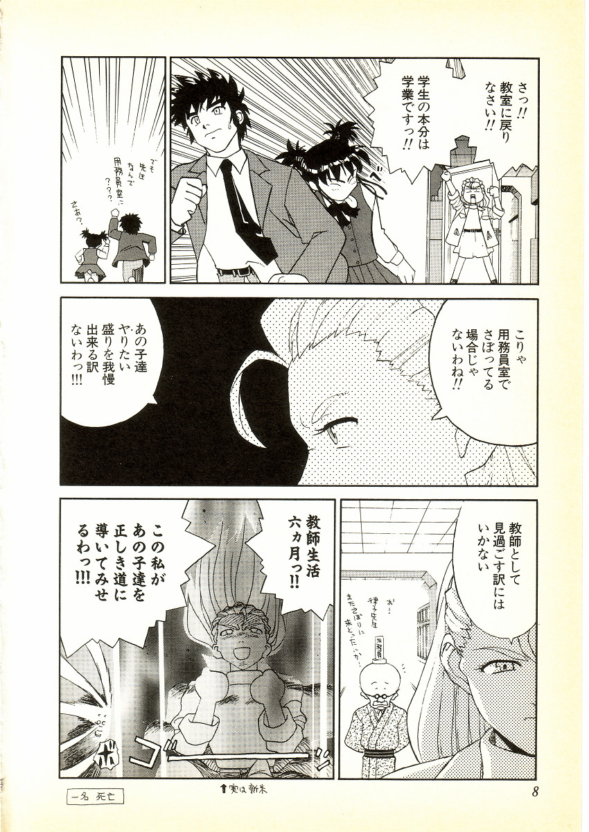 [KINSAN] ハッピィ ハイスクール