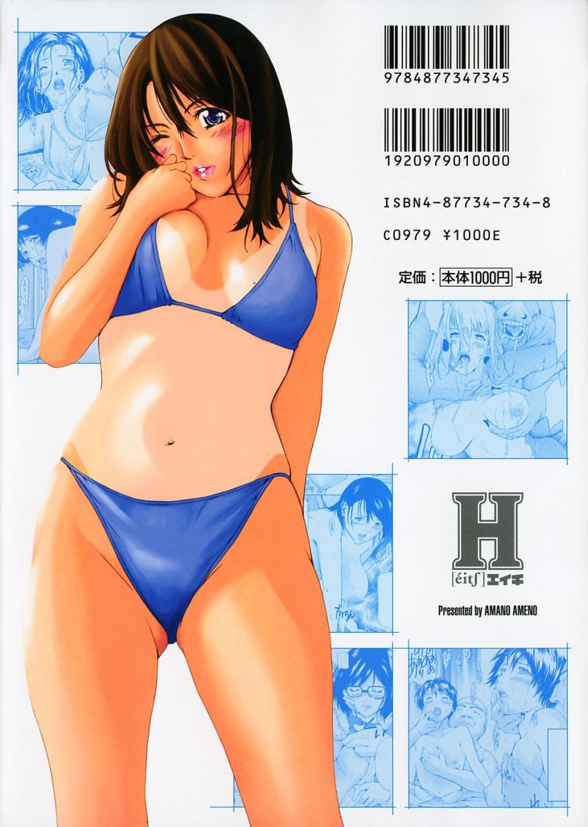 [天野雨乃] H 第1,4-5,8話 [英訳]