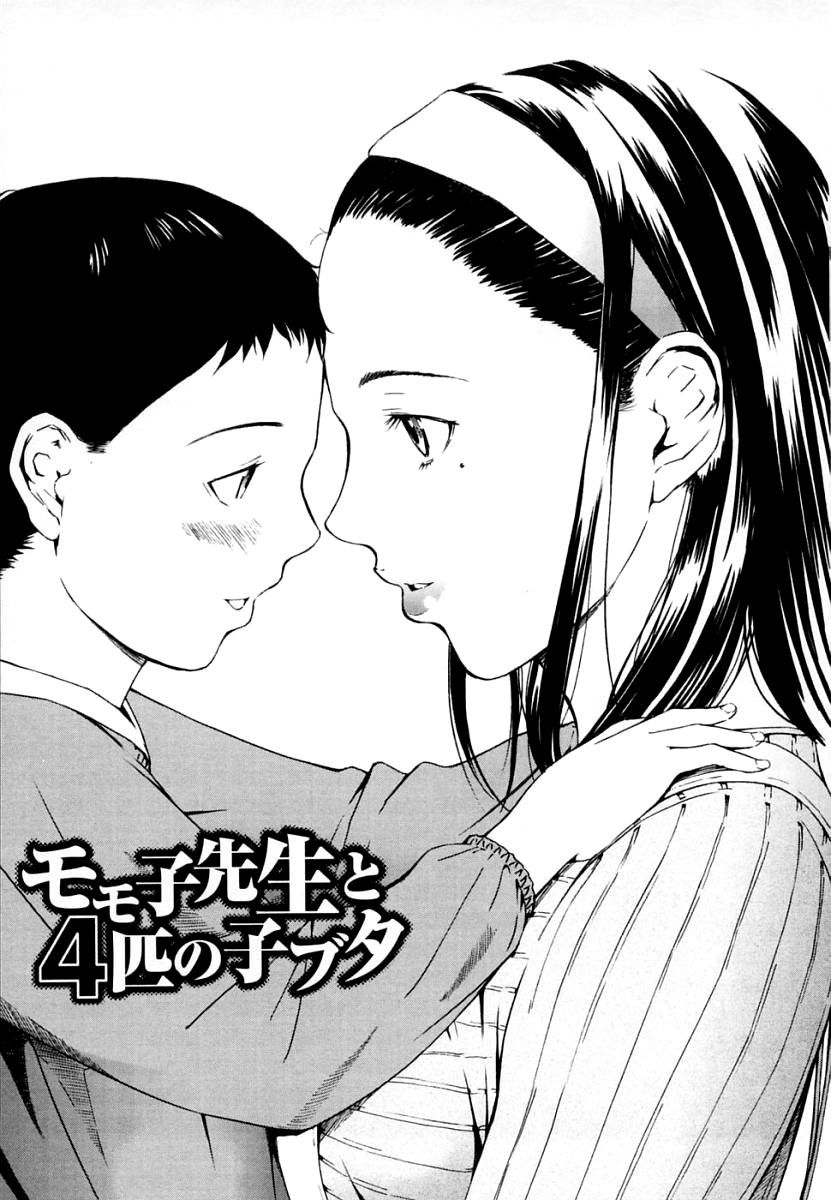[天野雨乃] H 第1,4-5,8話 [英訳]