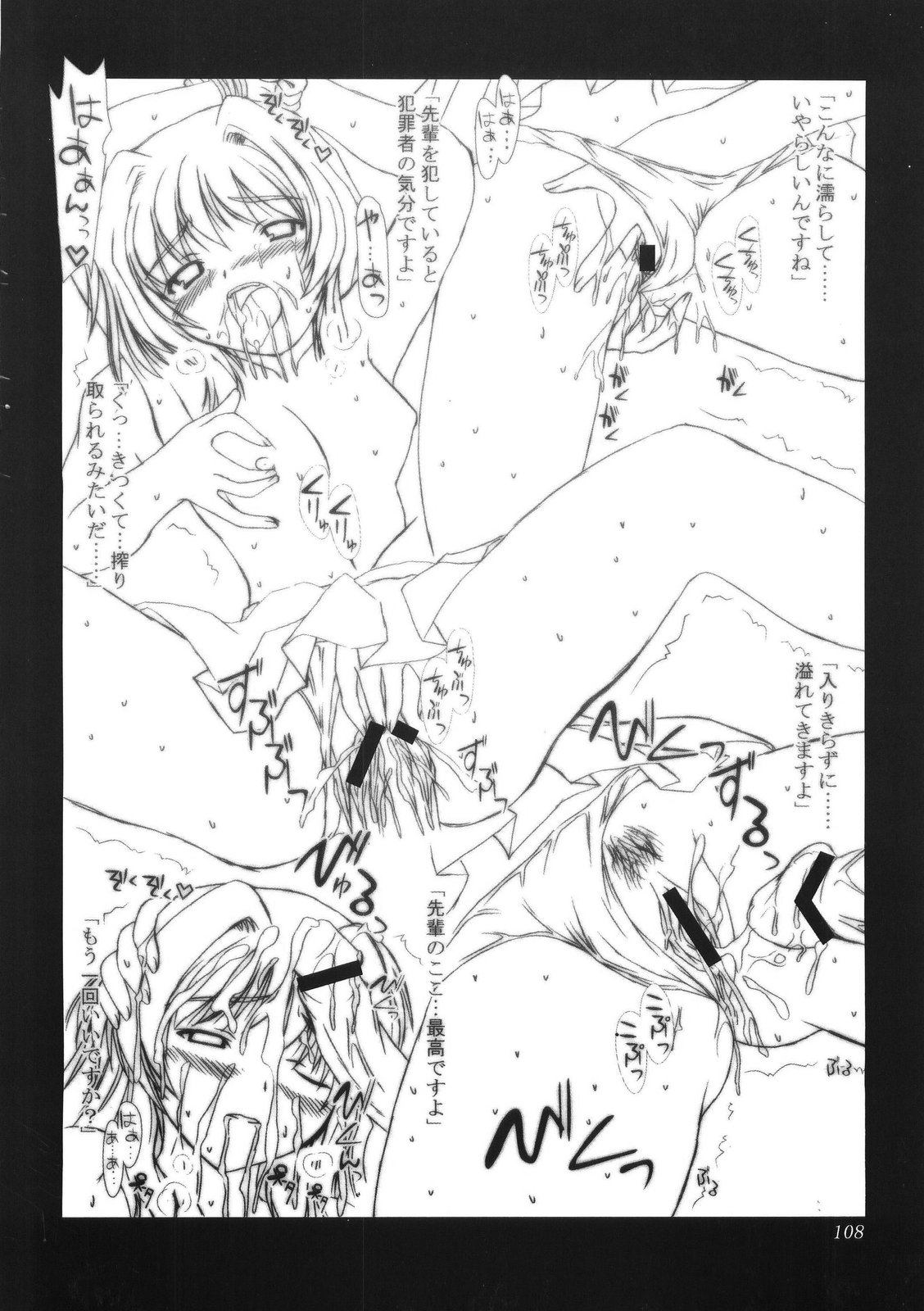 (CSP4) [あしたから頑張る (止田卓史)] ZIG-ZIG-ZIG -2001~2003- (よろず)