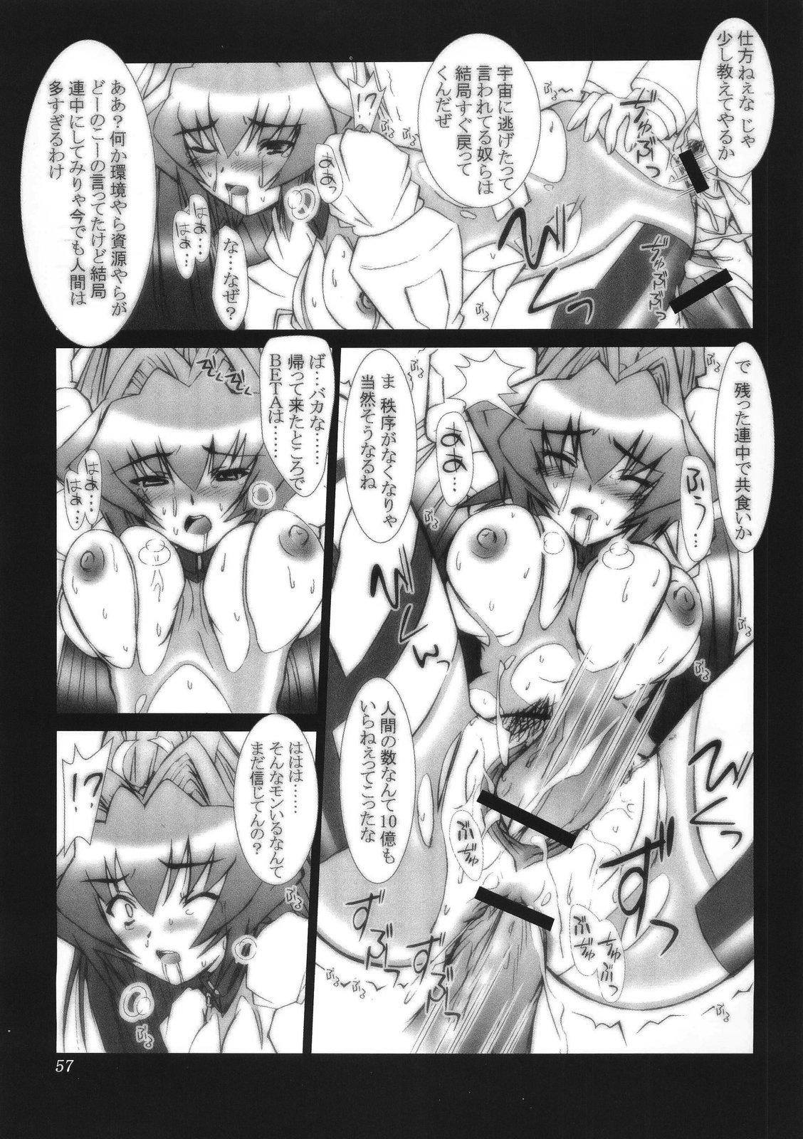 (CSP4) [あしたから頑張る (止田卓史)] ZIG-ZIG-ZIG -2001~2003- (よろず)