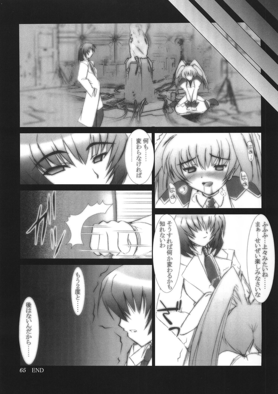 (CSP4) [あしたから頑張る (止田卓史)] ZIG-ZIG-ZIG -2001~2003- (よろず)