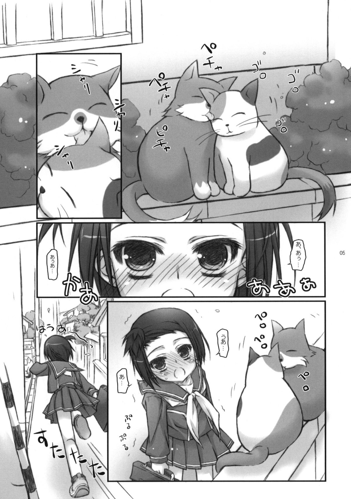 (C77) [このは (保汀一葉)] あまお～! (ラブプラス)