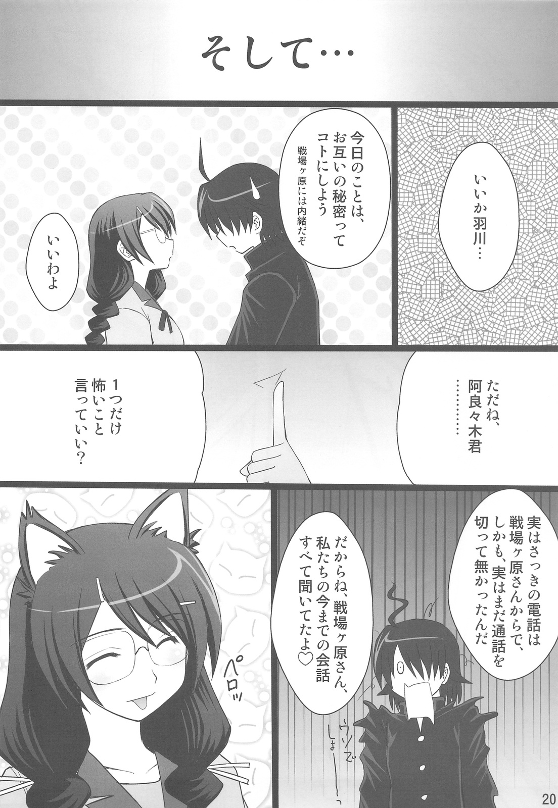 (C77) [浅野屋 (キッツ)] こよみParadise (化物語)