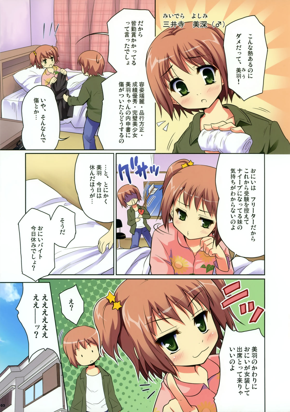 (C77) [んみゅ (唐辛子ひでゆ)] おにかわ