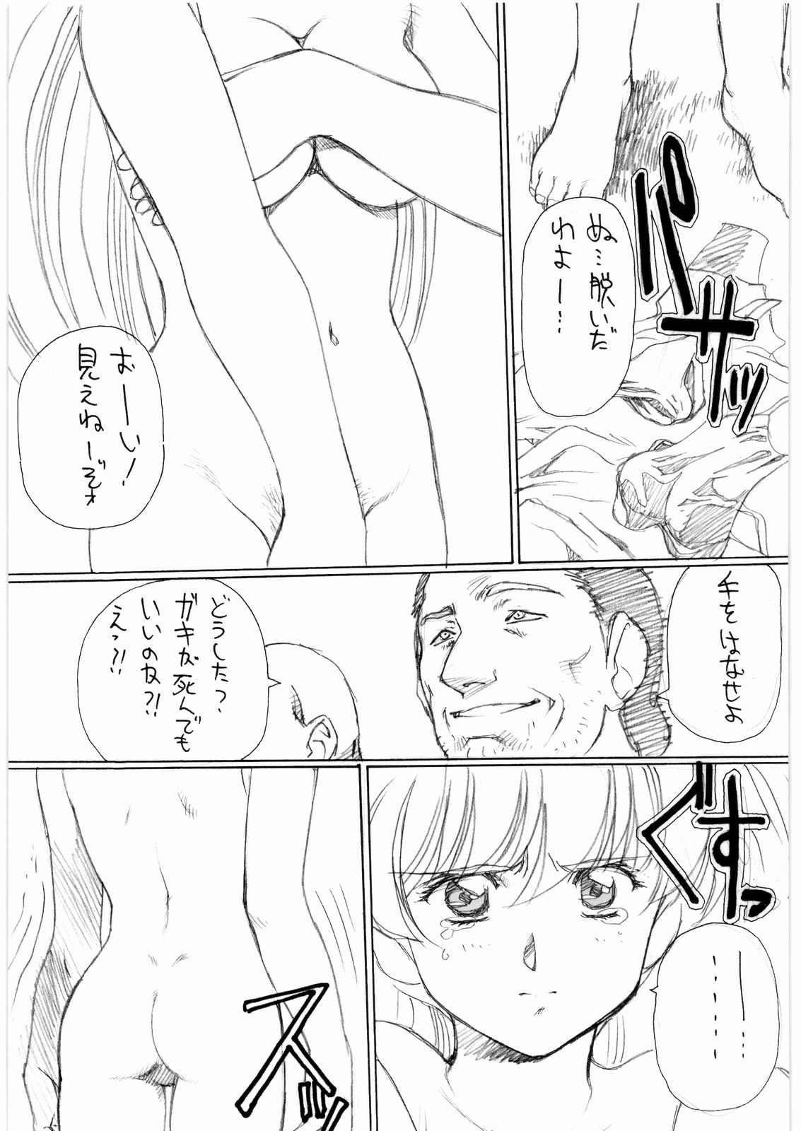 [大好き！！ビーチクン] ああっ…なつかしのヒロイン達！！ 7 (よろず)