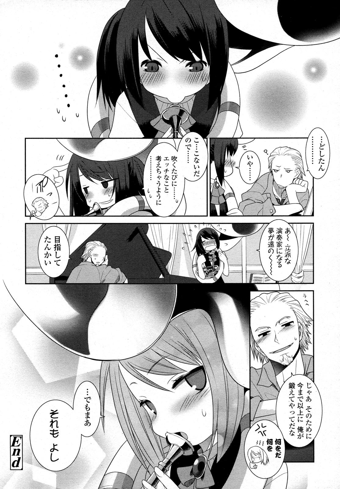 【緋鍵達彦】くちびるアピール