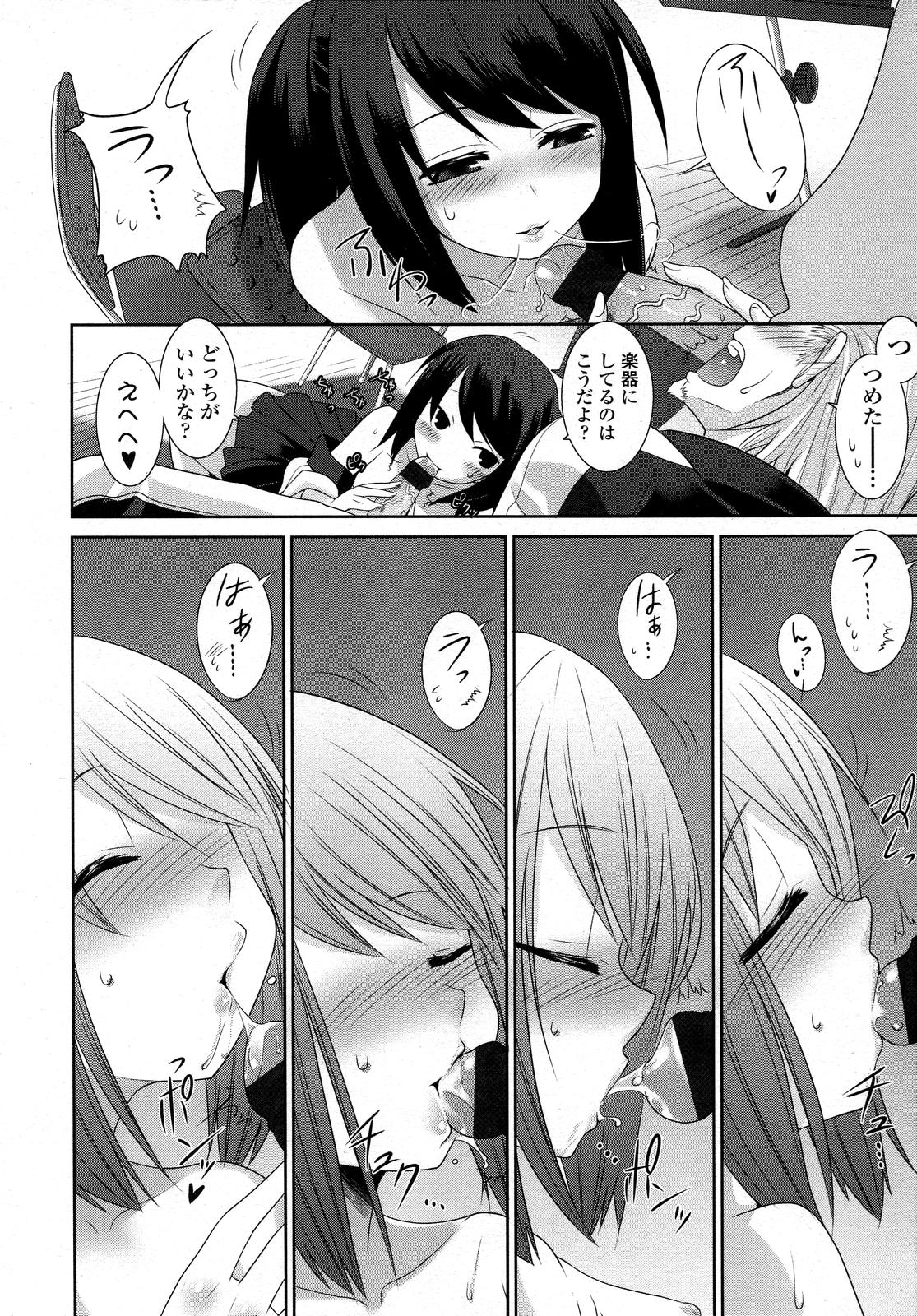 【緋鍵達彦】くちびるアピール