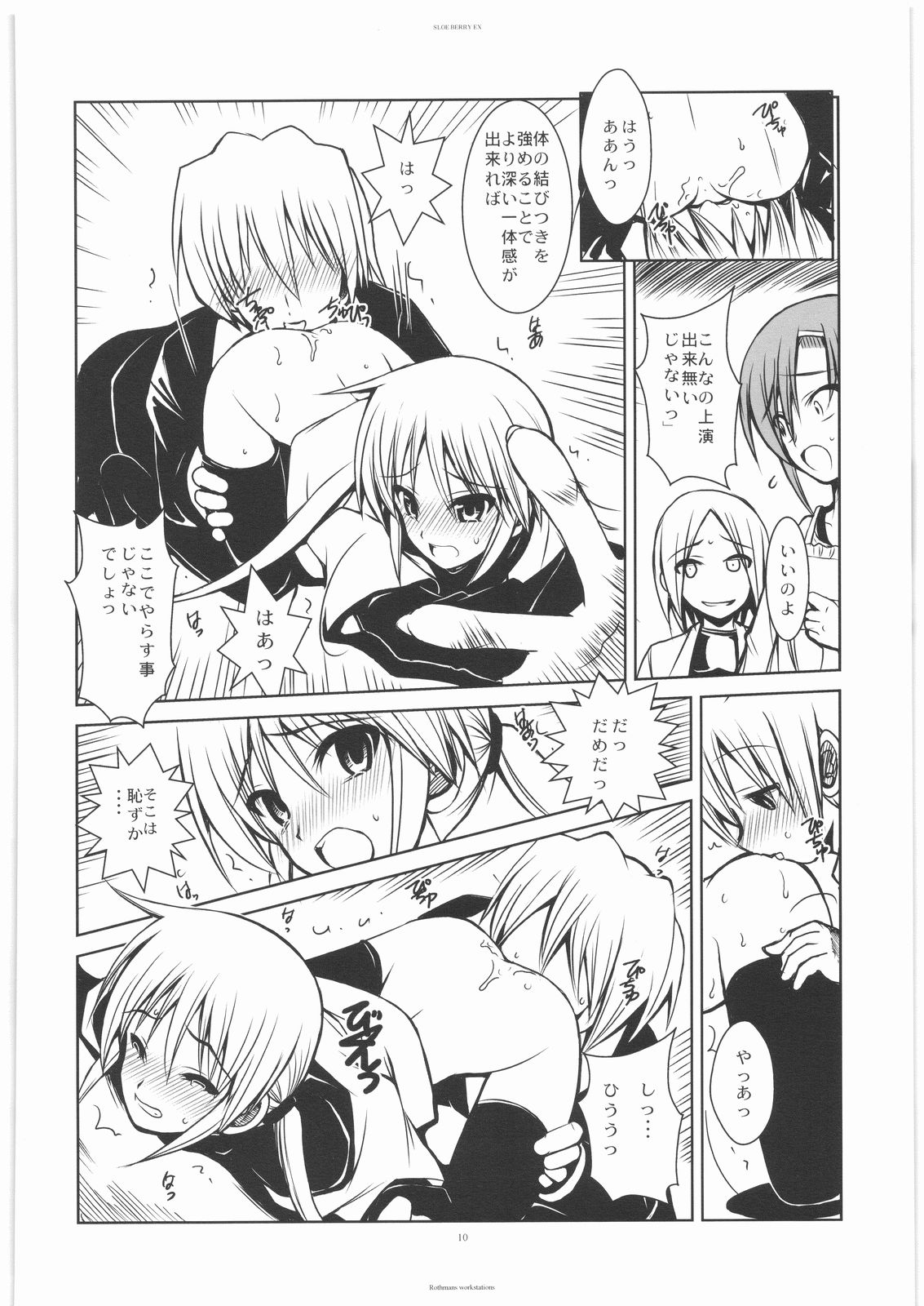 [R-WORKS] SLOE BERRY II ( ハヤテのごとく！)