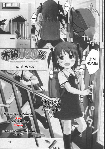 [氏家もく] 木綿100% (COMIC LO 2003年7月号) [英訳]