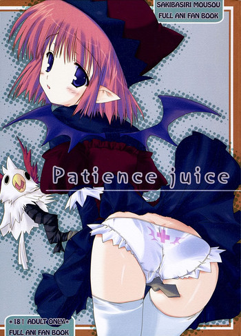 (コミコミ10) [萌雛化学 (雛祭桃子)] Patience juice (フルアニ)