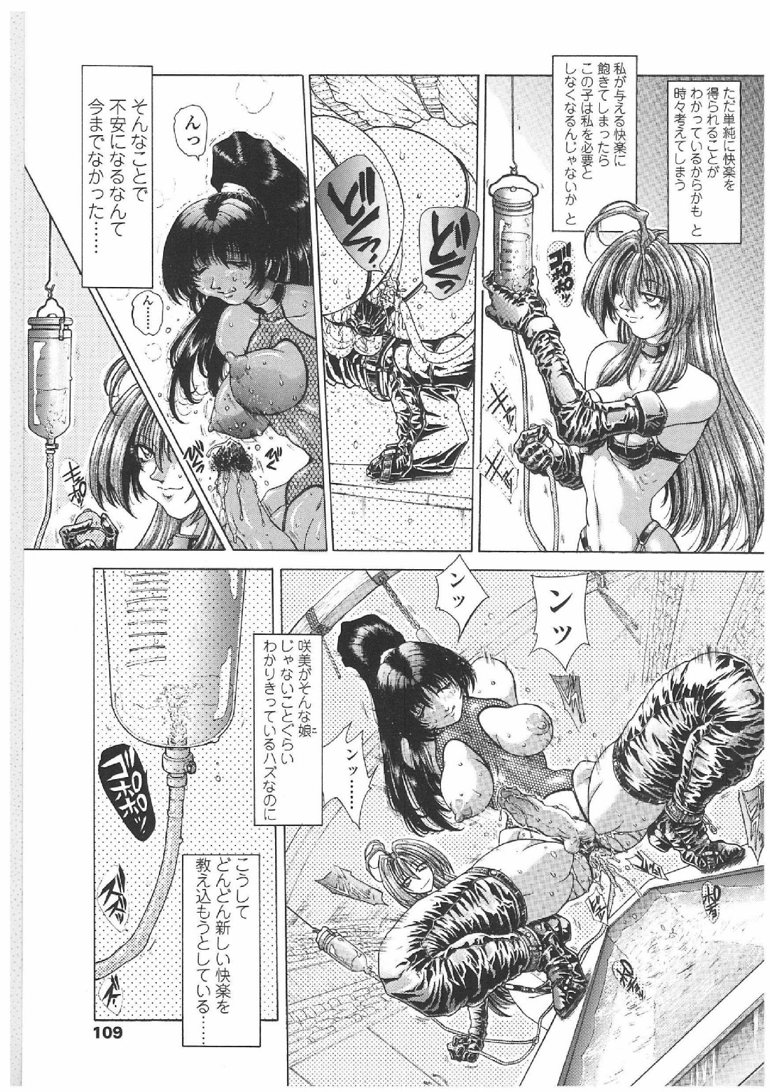 [粗雑那絵] 双界艶戯