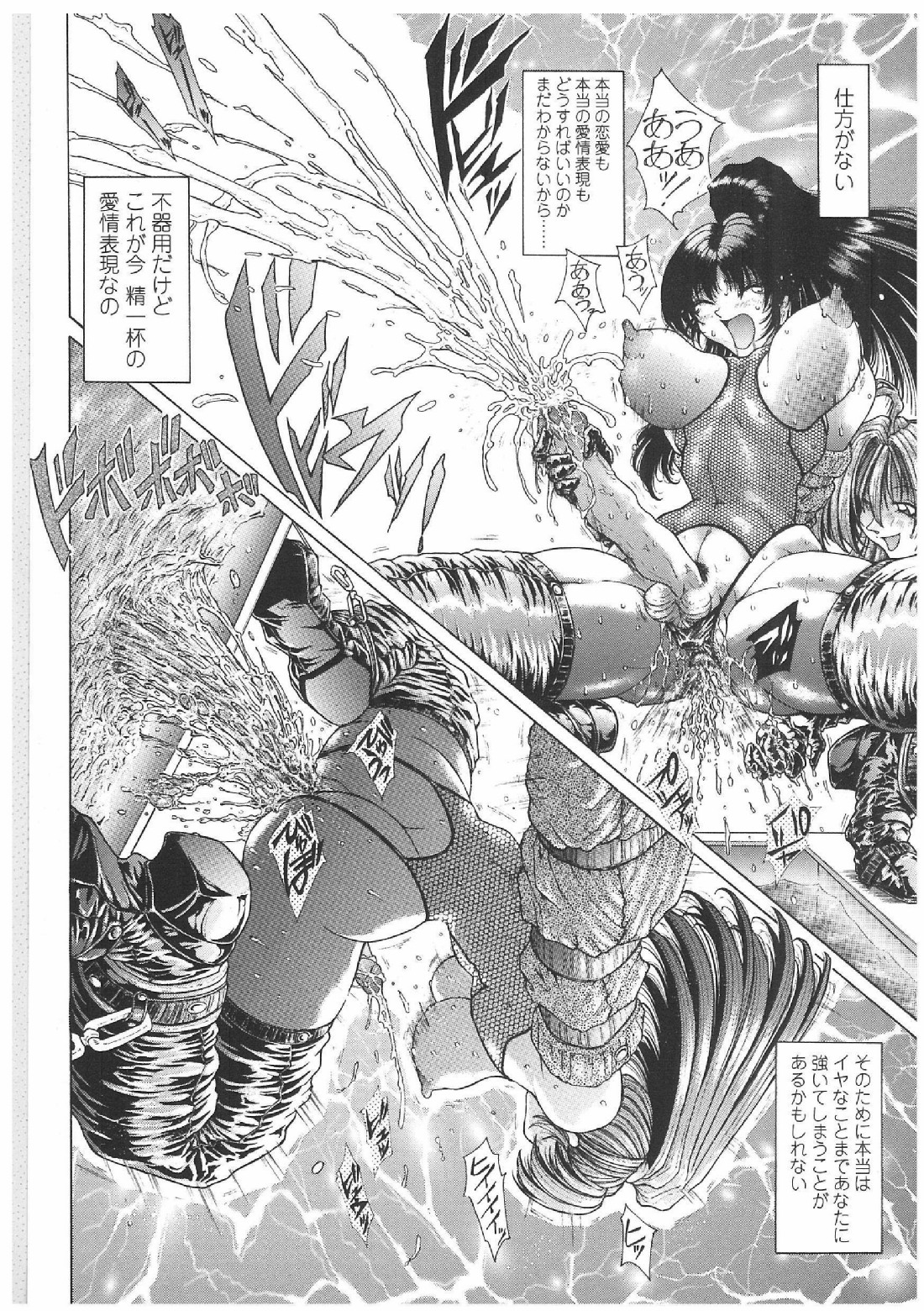 [粗雑那絵] 双界艶戯