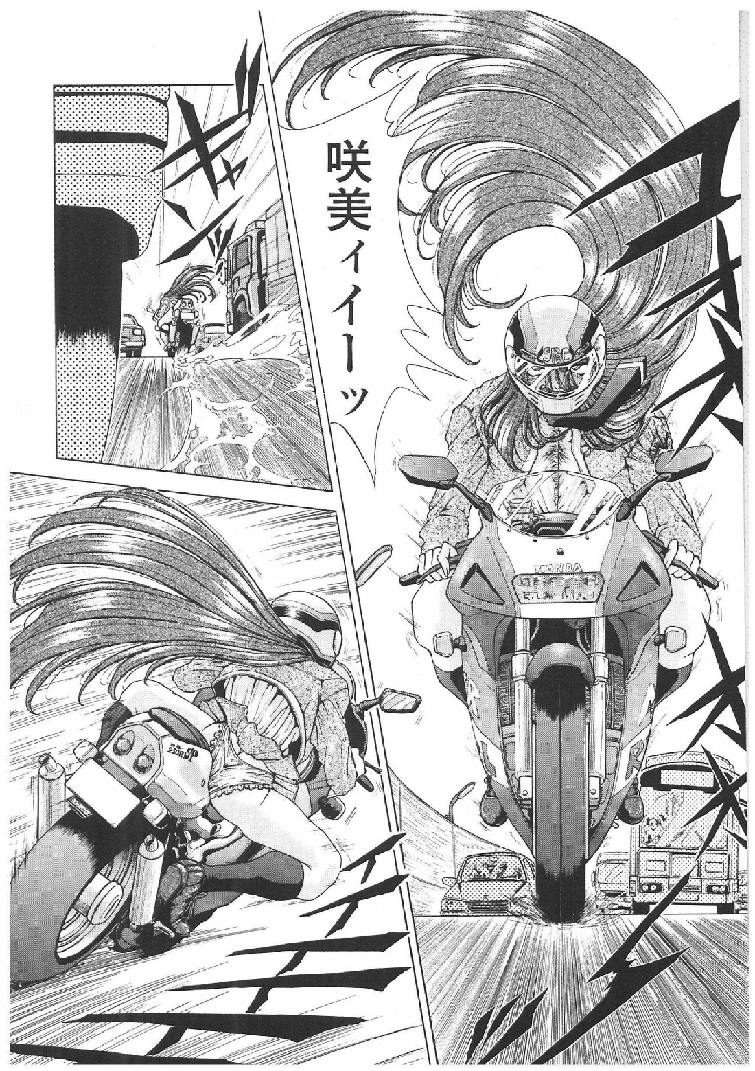 [粗雑那絵] 双界艶戯