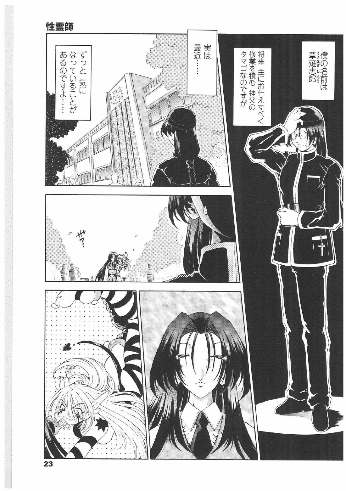 [粗雑那絵] 双界艶戯