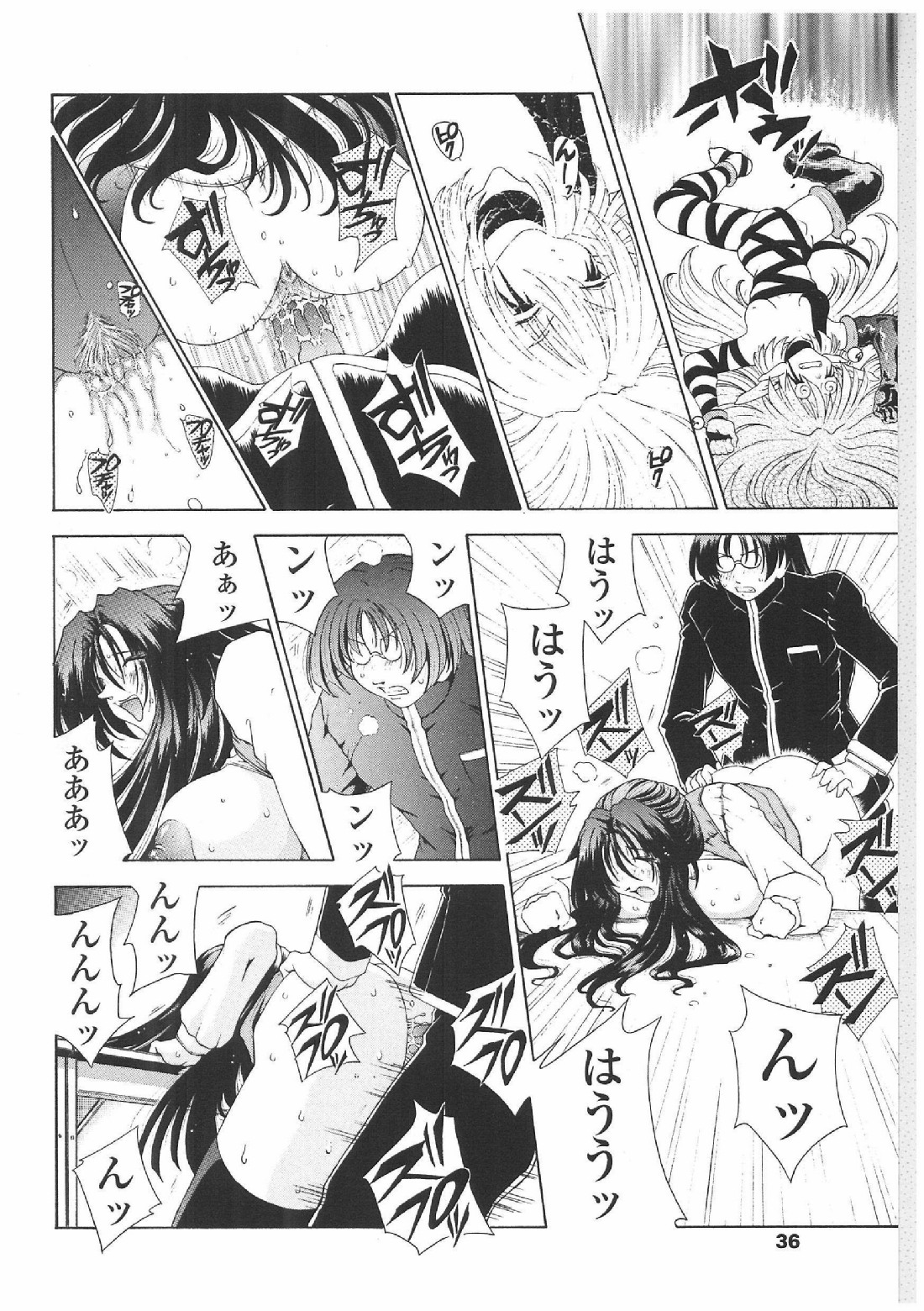 [粗雑那絵] 双界艶戯