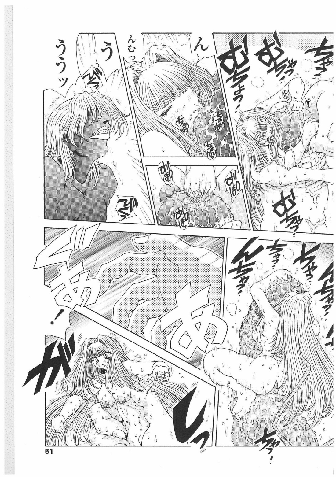 [粗雑那絵] 双界艶戯