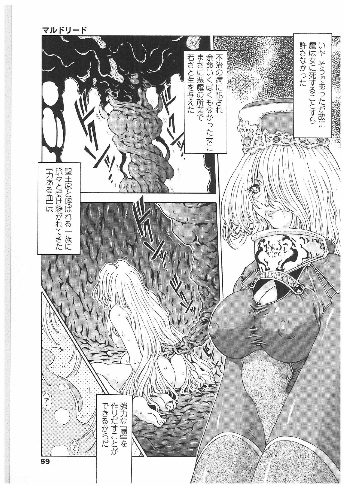 [粗雑那絵] 双界艶戯