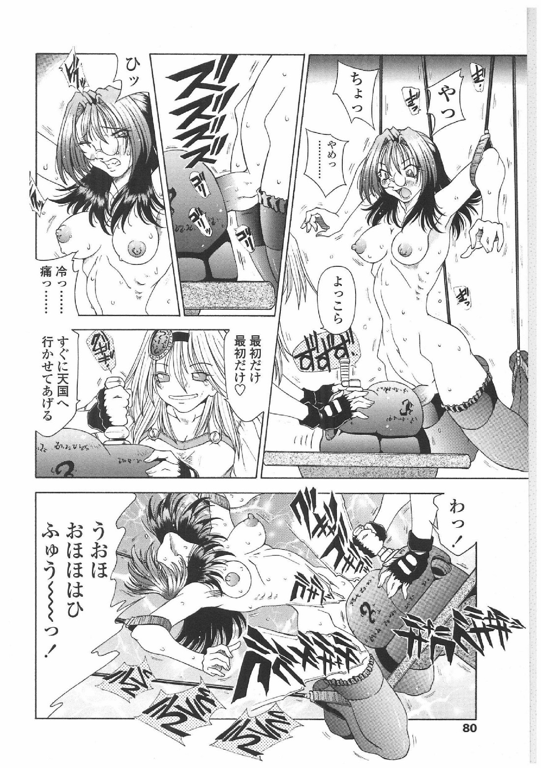 [粗雑那絵] 双界艶戯