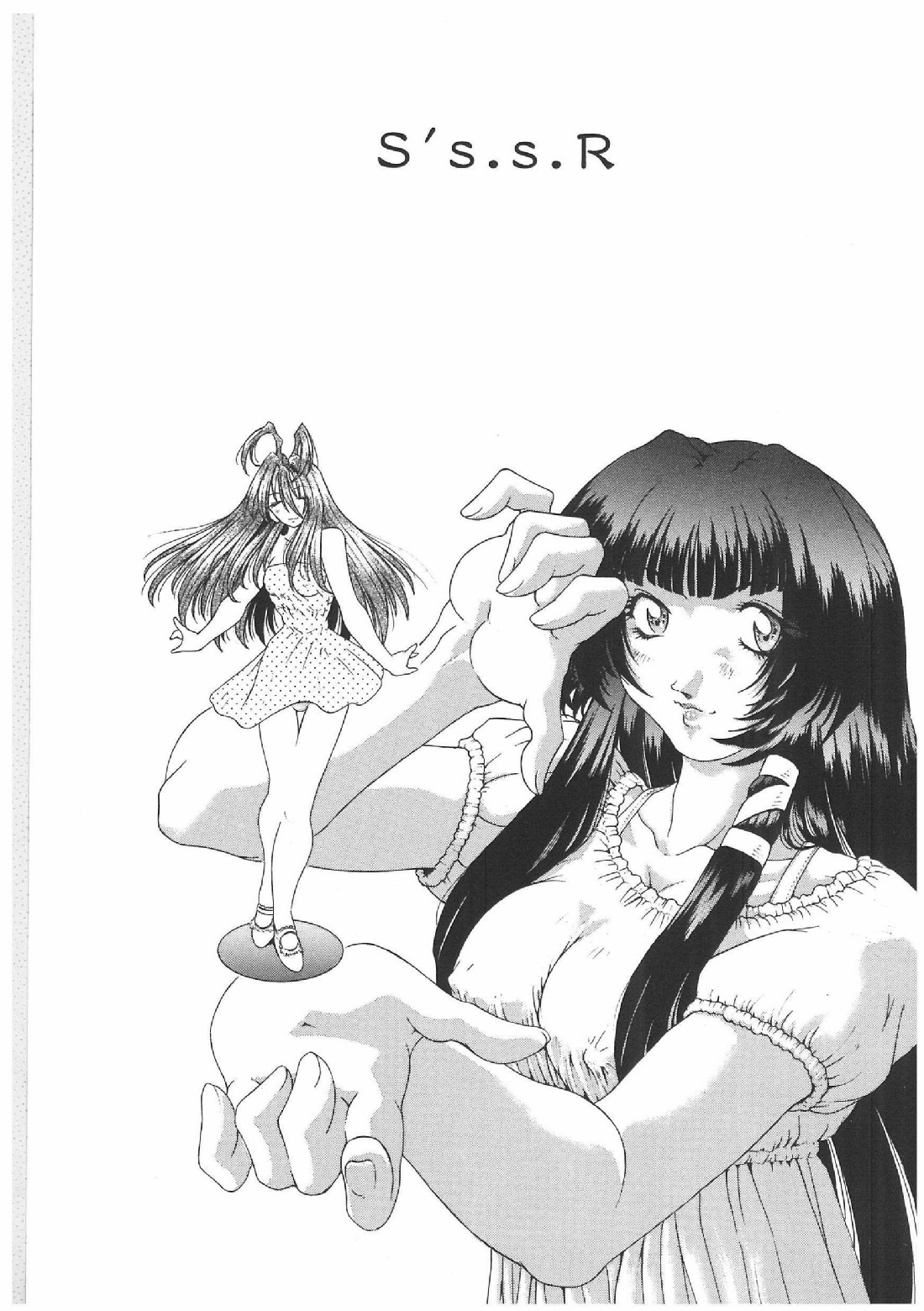 [粗雑那絵] 双界艶戯