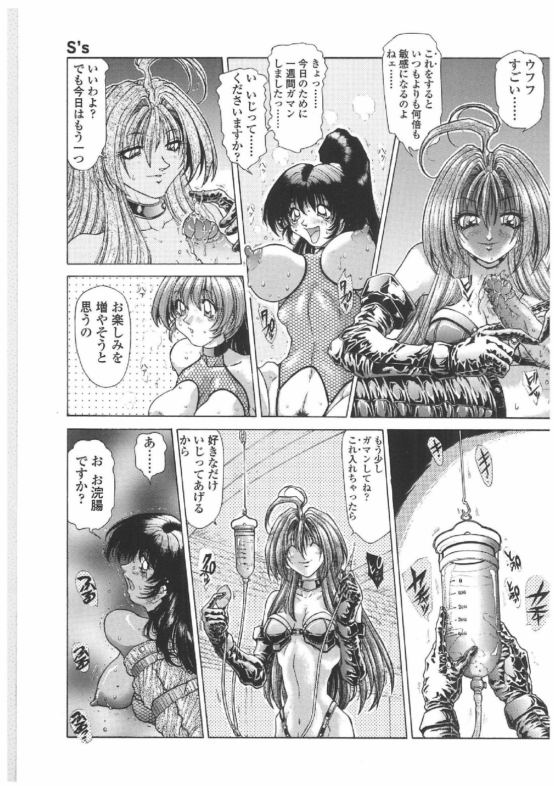 [粗雑那絵] 双界艶戯