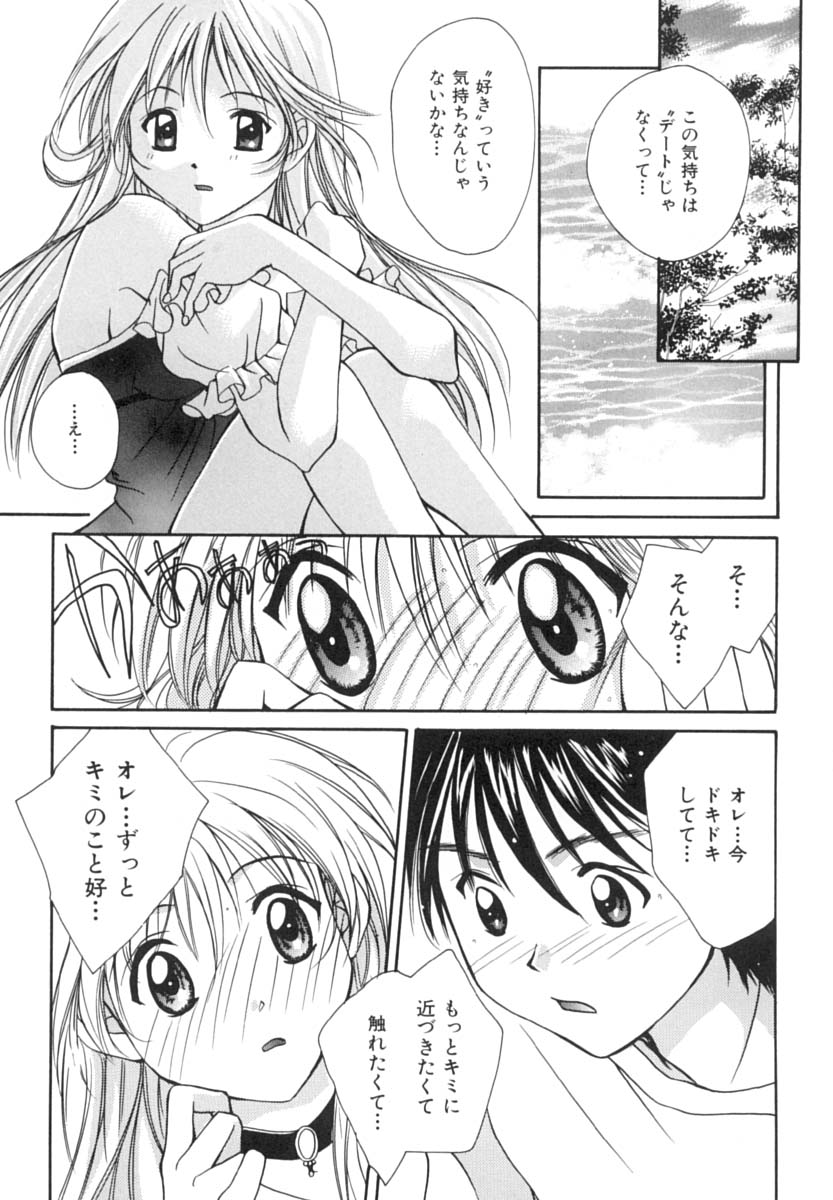 [刹奈] あなたにラブコール