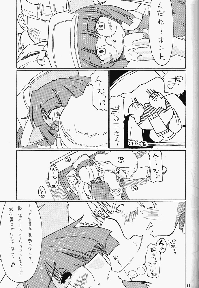 [Gewalt (EXCEL)] ねこみみスラッグ (メタルスラッグ)