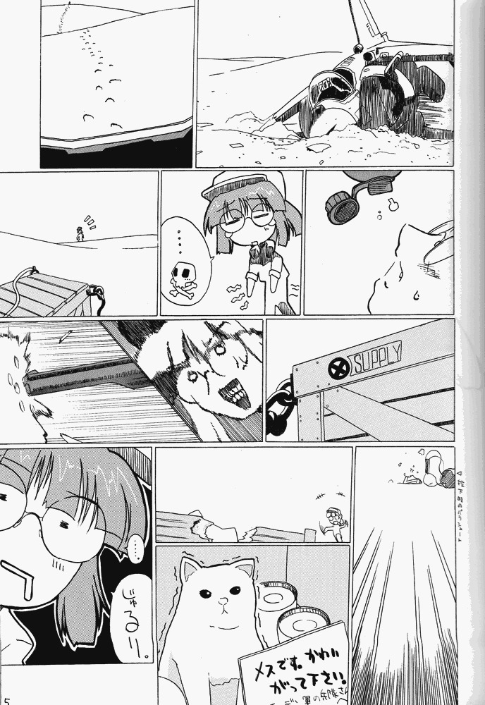 [Gewalt (EXCEL)] ねこみみスラッグ (メタルスラッグ)