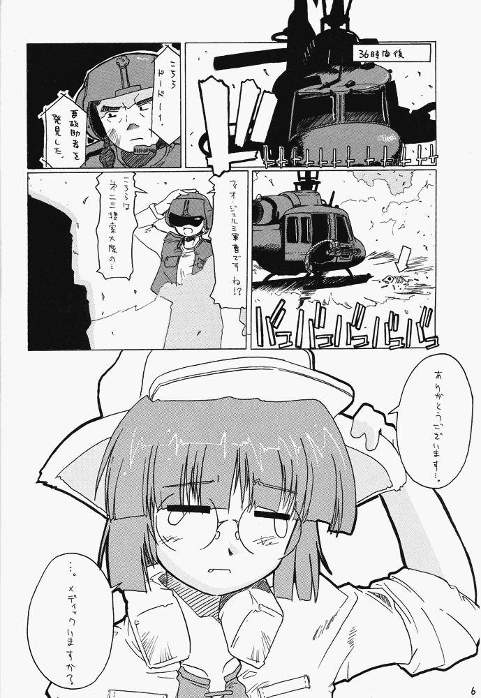 [Gewalt (EXCEL)] ねこみみスラッグ (メタルスラッグ)