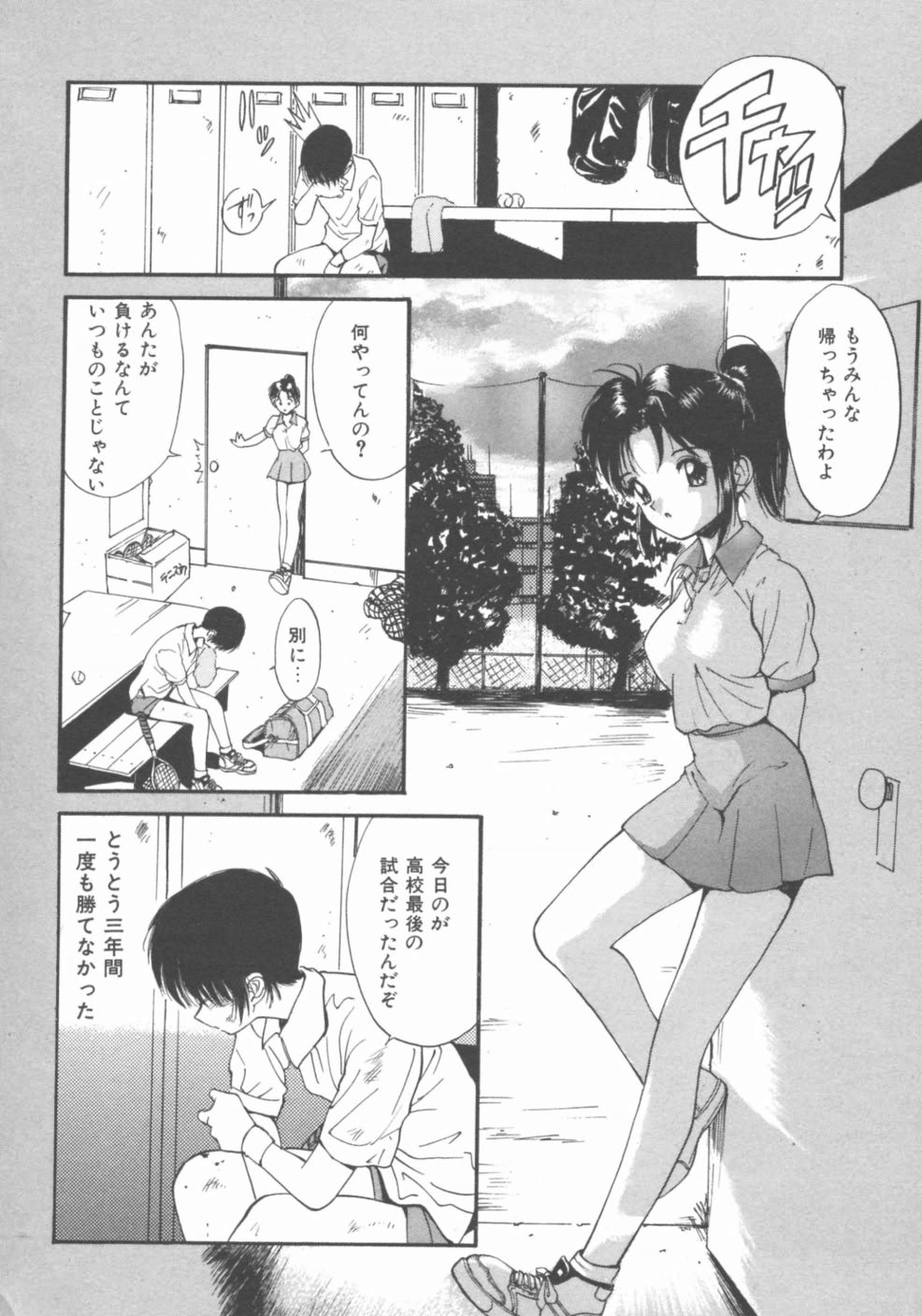 [田中ユタカ] 秘めごと ロマンス2