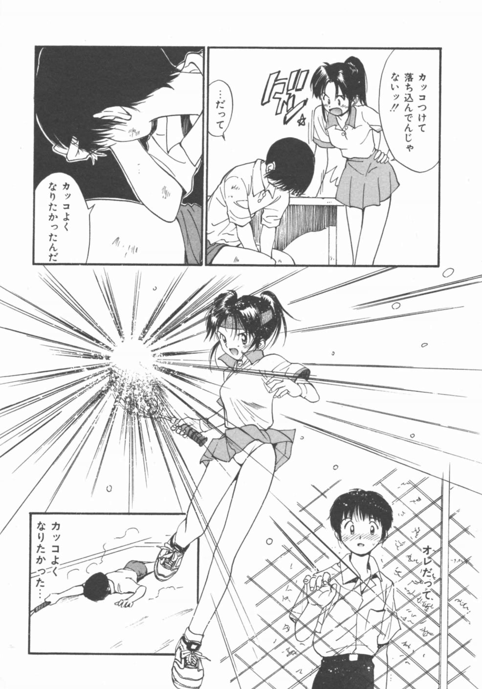 [田中ユタカ] 秘めごと ロマンス2
