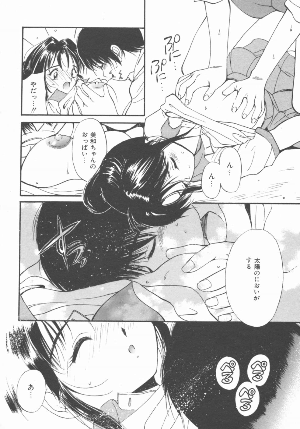 [田中ユタカ] 秘めごと ロマンス2